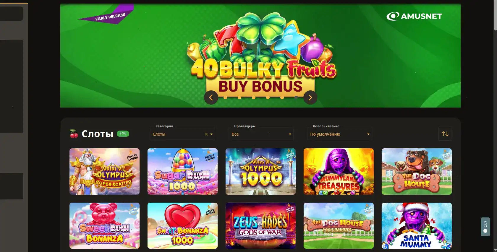 Официальный сайт Kraken casino — интерфейс